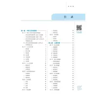 [M]中医儿科学(新世纪第5版)-9787513269001