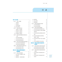 [M]中医治未病学概论-9787513268837