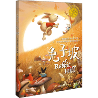 [M]兔子坡-9787570218417