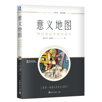 [M]意义地图:如何活出生命的意义-9787515364414
