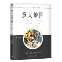 [M]意义地图:如何活出生命的意义-9787515364414