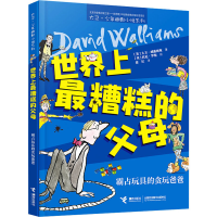 [M]世界上最糟糕的父母 霸占玩具的贪玩爸爸-9787544870726