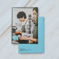 [M]高中生穷忙族 "看不见的贫困"的真相 (日)NHK特别节目录制组 著 马惠 译 -9787532787005