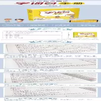 [M]小学语文同步字词句手册 3年级 上册-9787557908805