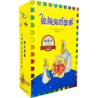 [M]彼得兔的故事 桥梁书 注音版(全14册)-9787576215557