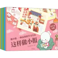 [M]这样做小报(1-5)-9787511056467