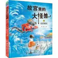 [M]追踪骊龙-9787520204552