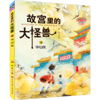 [M]神仙院-9787520204576