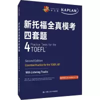 [M]新托福全真模考四套题-9787300293875