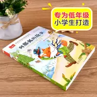 [M]列那狐故事-9787552243468