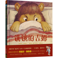 [M]饥饿的吉姆-9787570811250