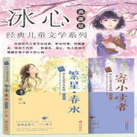 [M]冰心儿童文学系列 典藏版-9787514227444