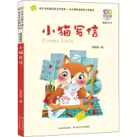 [M]小猫写信 李秀英 著 -9787572115332