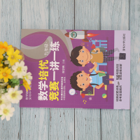 [M]数学培优竞赛一讲一练 9年级 朱华伟 编 -9787302562252