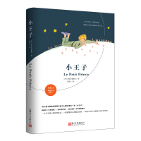 [M]小王子-9787510473319