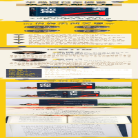 [M]华为干部管理 解密华为人才