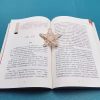 [M]名人传-9787100193573