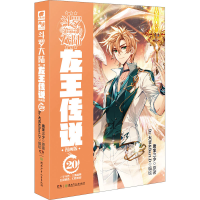 [M]斗罗大陆 第3部 龙王传说 20 漫画版-9787556256457