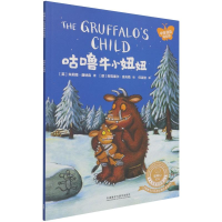 [M]咕噜牛小妞妞(聪明豆绘本.中英双语版:《咕噜牛》作者经典绘本系列)-9787521319934