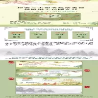 [M]二十四节气里的植物图鉴-TLF 蓝草帽 著 -9787559364401