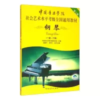 [M]钢琴第2套1级-6级(附DVD1张)/中国音乐学院社会艺术水平考级全国通用教材-9787500689492