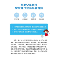 [M]会说话的有声启蒙书-9787555716082