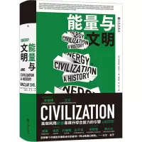 [M]能量与文明-9787510895401