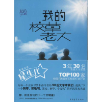 [M]我的校草老大-9787515307329