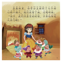 [M]睡前10分钟美绘故事 甜美之夜 彩图注音版 王彤 等 编 -9787531587415