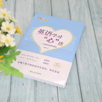 [M]英语学习"心"法——儿童英语进阶指南-9787302580560