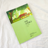 [M]中国古代寓言 全彩插图版-9787559454317