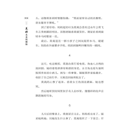 [M]美好未来的期盼-9787538768343