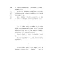 [M]美好未来的期盼-9787538768343