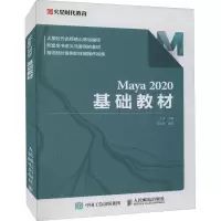 [M]Maya2020基础教材-9787115564047