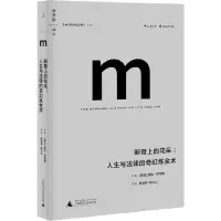 [M]断臂上的花朵:人生与法律的奇幻炼金术-9787549558353