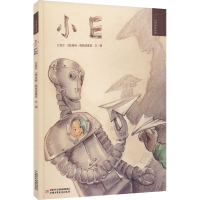 [M]小E 万昱汐,(德)昆特·国斯浩里兹 绘 -9787514829792