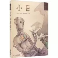 [M]小E 万昱汐,(德)昆特·国斯浩里兹 绘 -9787514829792