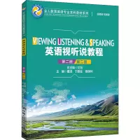 [M]英语视听说教程 第2册 第2版-9787300296180