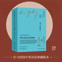 [M]苏东坡传(全2册)-9787540480868