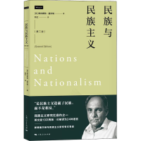 [M]民族与民族主义(第2版)-9787208171282