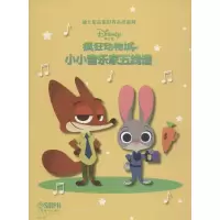[M]小小音乐家五线谱-9787552311839