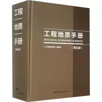 [M]工程地质手册(第5版)-9787112216420