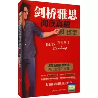 [M]剑桥雅思阅读真题训练集-9787300247762