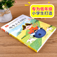 [M]吹牛大王历险记-9787552243307