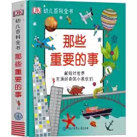 [M]那些重要的事-9787520201056
