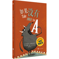 [M]如果没有A-9787534293009