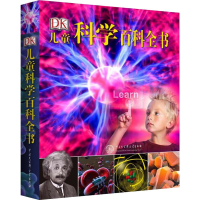 [M]DK儿童科学百科全书-9787500098676