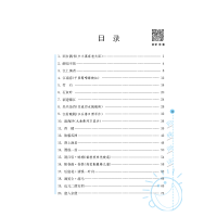 [M]小学生古诗词阶梯阅读培优训练 6年级 第2版-9787305244490