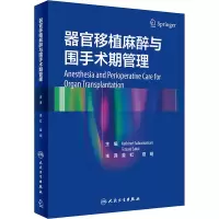 [M]器官移植麻醉与围手术期管理 (美)卡西维尔·苏布拉马尼亚姆 编 姜虹,夏明 译 -9787117313230