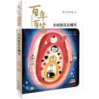 [M]小时候住在哪里-9787559722751